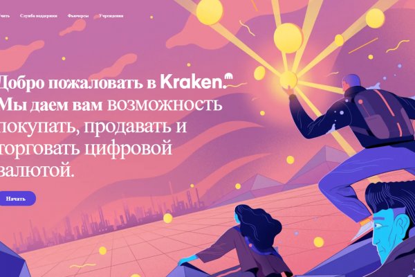 Ссылка на кракен тор kr2web in