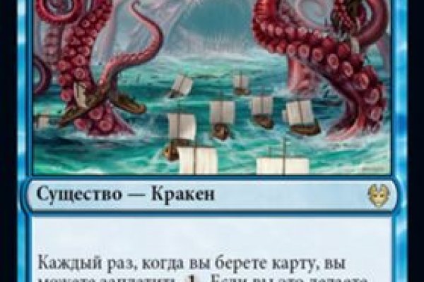 Kit kraken официальный сайт